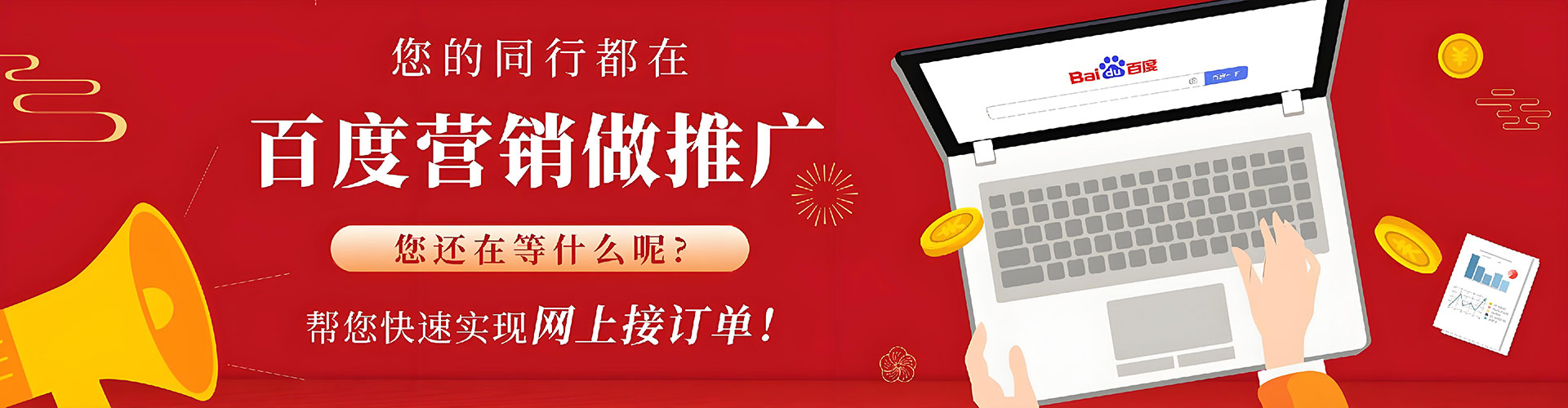 龙潭竞价推广